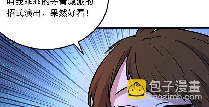 笑傲江湖 - 第十四話 衆矢之的·餘滄海(2/4) - 7