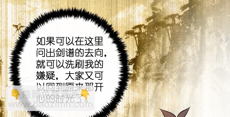 笑傲江湖 - 第一百四十四話 消息值錢(2/3) - 6