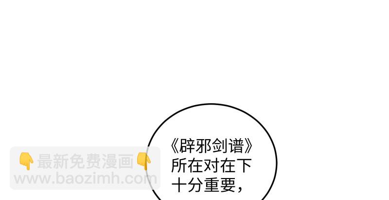 笑傲江湖 - 第一百四十四話 消息值錢(3/3) - 3