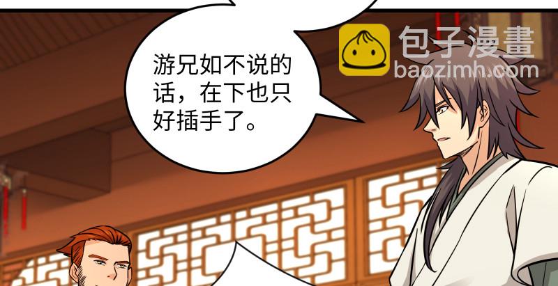 笑傲江湖 - 第一百四十四話 消息值錢(3/3) - 4