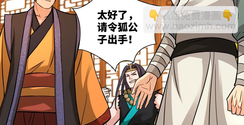 笑傲江湖 - 第一百四十四話 消息值錢(3/3) - 5