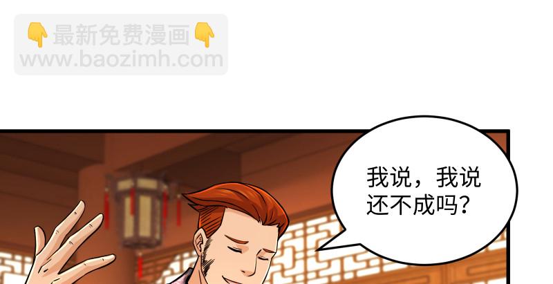 笑傲江湖 - 第一百四十四話 消息值錢(3/3) - 2