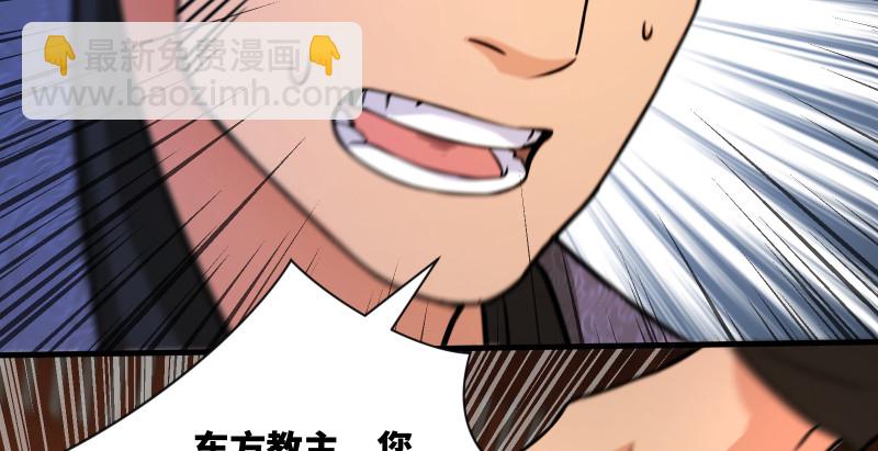 笑傲江湖 - 第一百四十四話 消息值錢(3/3) - 2