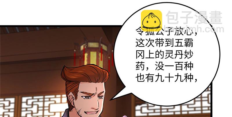 笑傲江湖 - 第一百四十四話 消息值錢(1/3) - 8