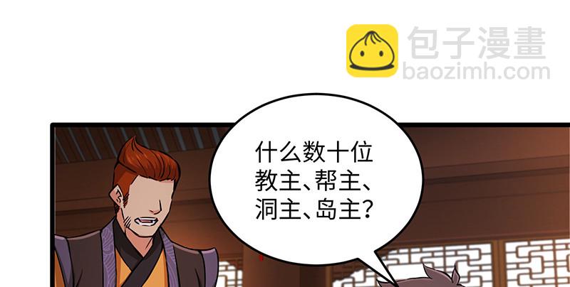 笑傲江湖 - 第一百四十四話 消息值錢(1/3) - 3