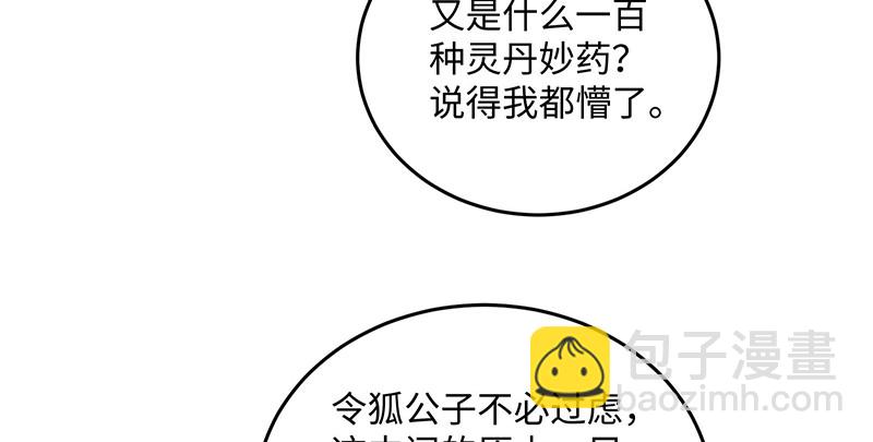 笑傲江湖 - 第一百四十四話 消息值錢(1/3) - 5