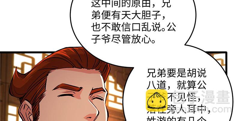 笑傲江湖 - 第一百四十四話 消息值錢(1/3) - 6