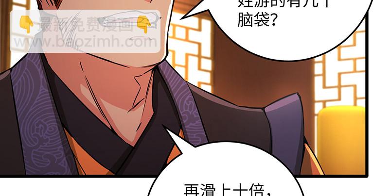 笑傲江湖 - 第一百四十四話 消息值錢(1/3) - 7