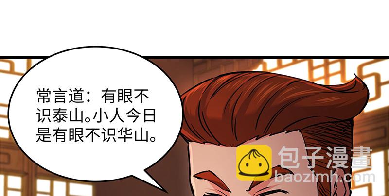 笑傲江湖 - 第一百四十四話 消息值錢(1/3) - 7