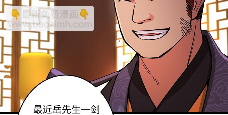 笑傲江湖 - 第一百四十四話 消息值錢(1/3) - 8