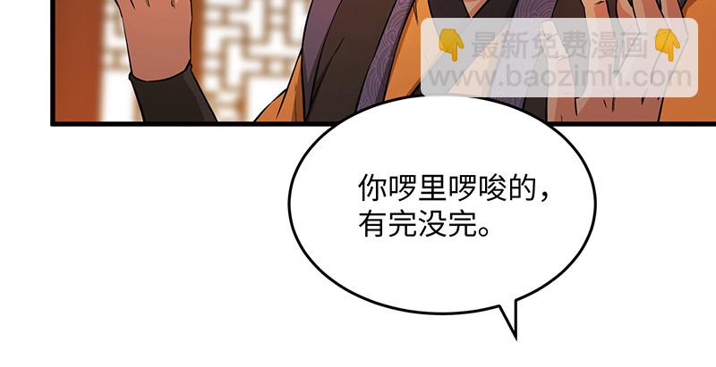 笑傲江湖 - 第一百四十四話 消息值錢(1/3) - 7