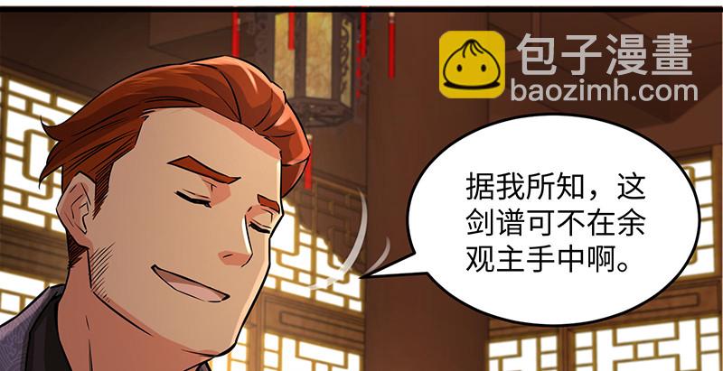 笑傲江湖 - 第一百四十四話 消息值錢(1/3) - 4