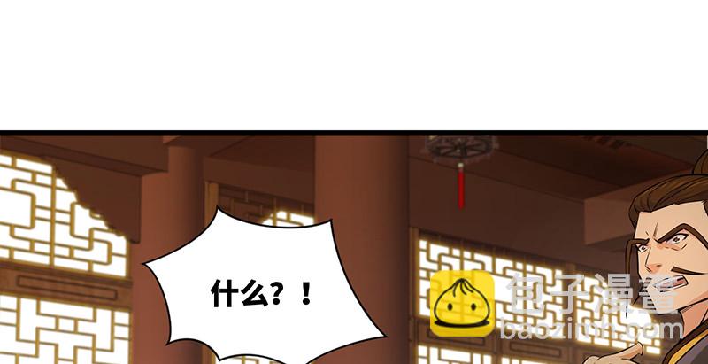 笑傲江湖 - 第一百四十四話 消息值錢(1/3) - 7