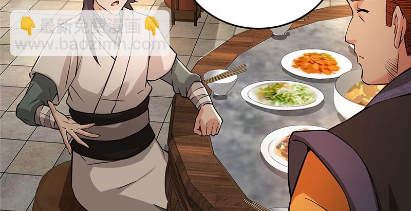 笑傲江湖 - 第一百四十四話 消息值錢(2/3) - 7