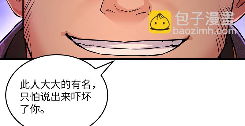 笑傲江湖 - 第一百四十四話 消息值錢(2/3) - 6