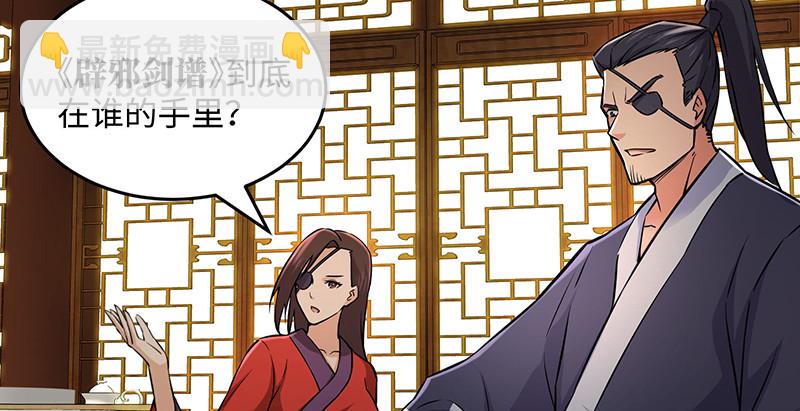 笑傲江湖 - 第一百四十四話 消息值錢(2/3) - 8