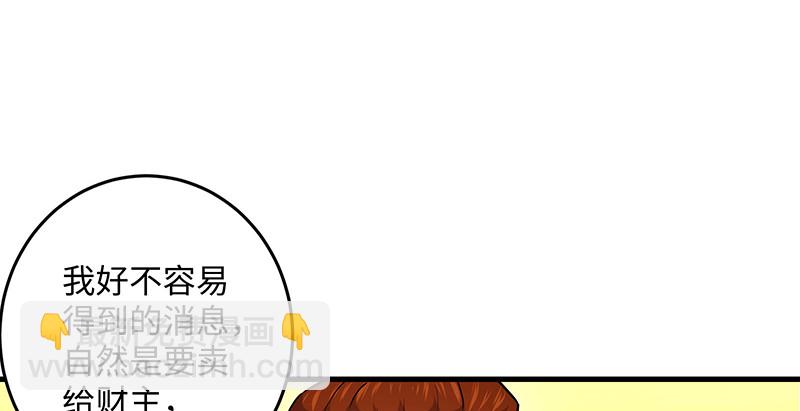 笑傲江湖 - 第一百四十四話 消息值錢(2/3) - 2