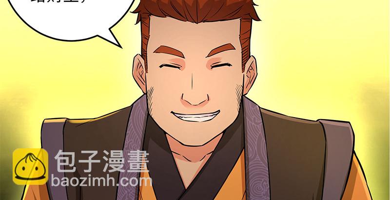 笑傲江湖 - 第一百四十四話 消息值錢(2/3) - 3