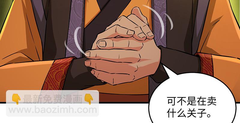 笑傲江湖 - 第一百四十四話 消息值錢(2/3) - 4