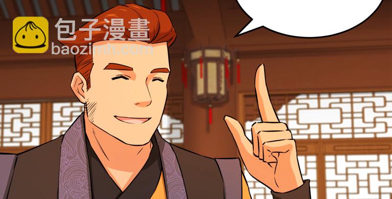 笑傲江湖 - 第一百四十四話 消息值錢(2/3) - 7