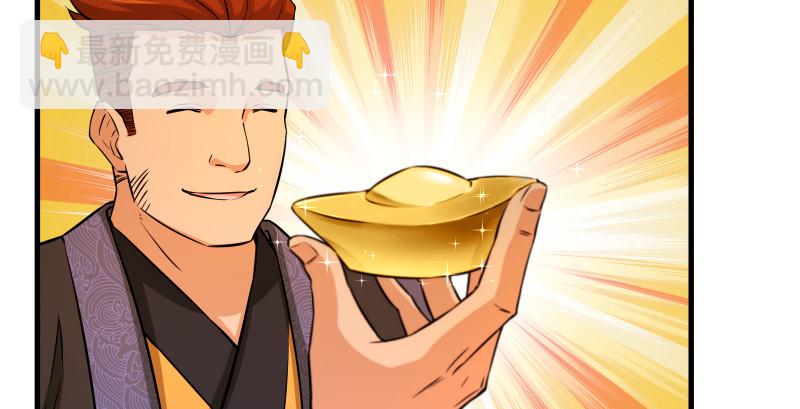 笑傲江湖 - 第一百四十四話 消息值錢(2/3) - 7