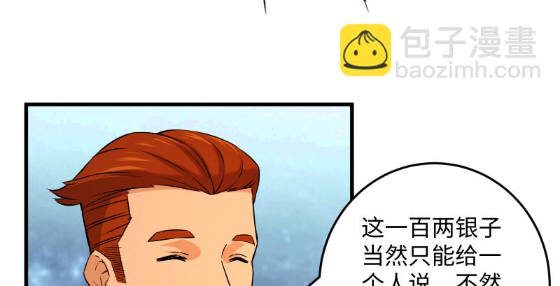 笑傲江湖 - 第一百四十四話 消息值錢(2/3) - 6