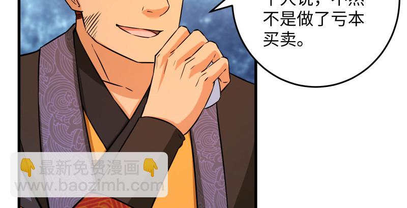 笑傲江湖 - 第一百四十四話 消息值錢(2/3) - 7