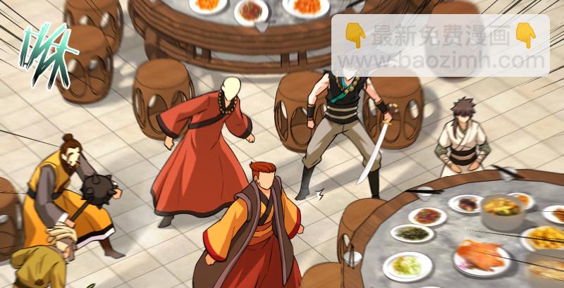 笑傲江湖 - 第一百四十四話 消息值錢(2/3) - 2