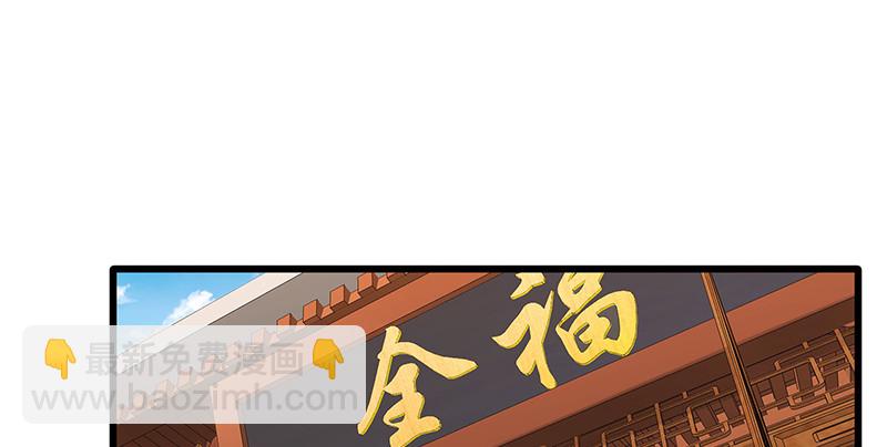 笑傲江湖 - 第一百四十四話 消息值錢(1/3) - 1