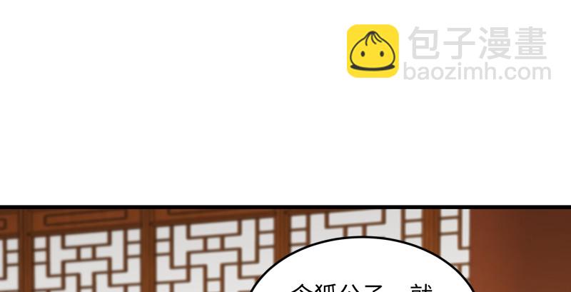 笑傲江湖 - 第一百四十四話 消息值錢(2/3) - 7