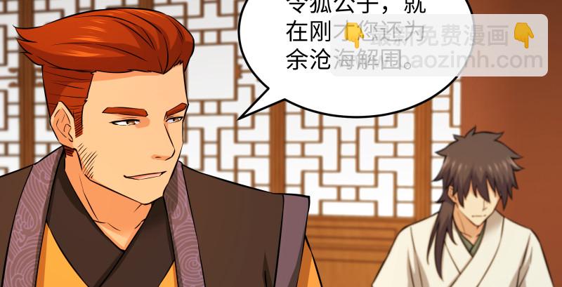 笑傲江湖 - 第一百四十四話 消息值錢(2/3) - 8