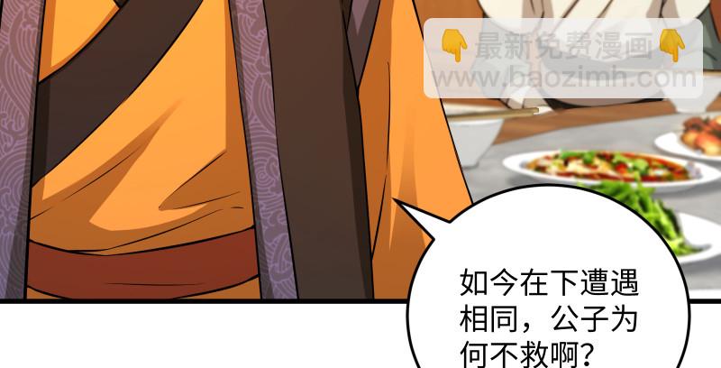 笑傲江湖 - 第一百四十四話 消息值錢(2/3) - 1