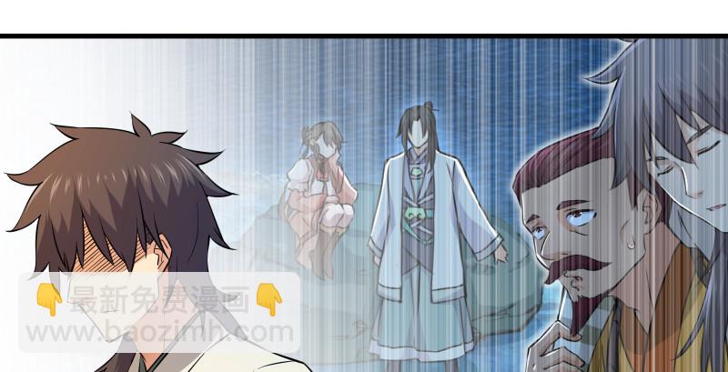 笑傲江湖 - 第一百四十四話 消息值錢(2/3) - 3