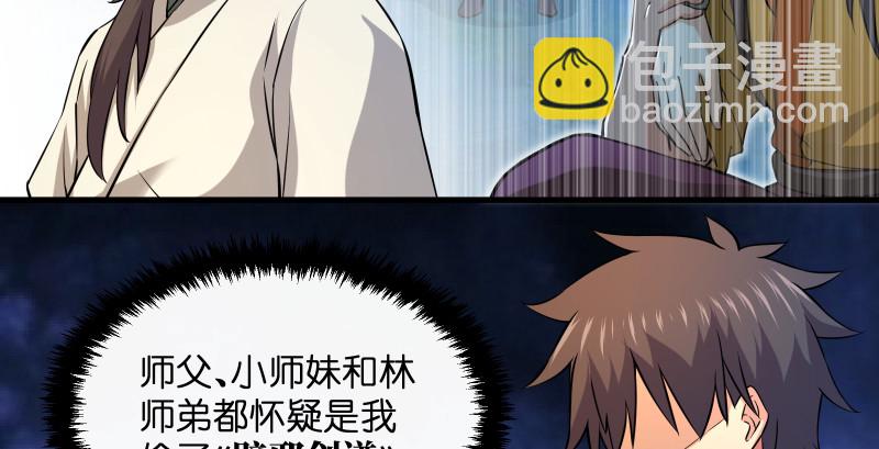 笑傲江湖 - 第一百四十四話 消息值錢(2/3) - 4