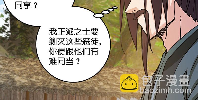 笑傲江湖 - 第一百四十八話 羣豪聚義(3/3) - 5