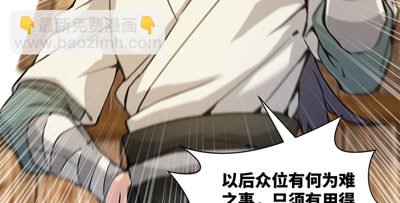 笑傲江湖 - 第一百四十八話 羣豪聚義(3/3) - 4