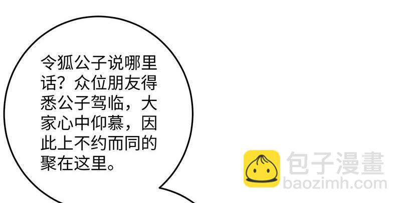 笑傲江湖 - 第一百四十八話 羣豪聚義(3/3) - 6