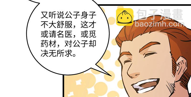 笑傲江湖 - 第一百四十八話 羣豪聚義(3/3) - 1