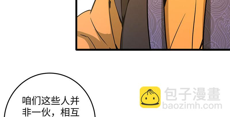 笑傲江湖 - 第一百四十八話 羣豪聚義(3/3) - 3