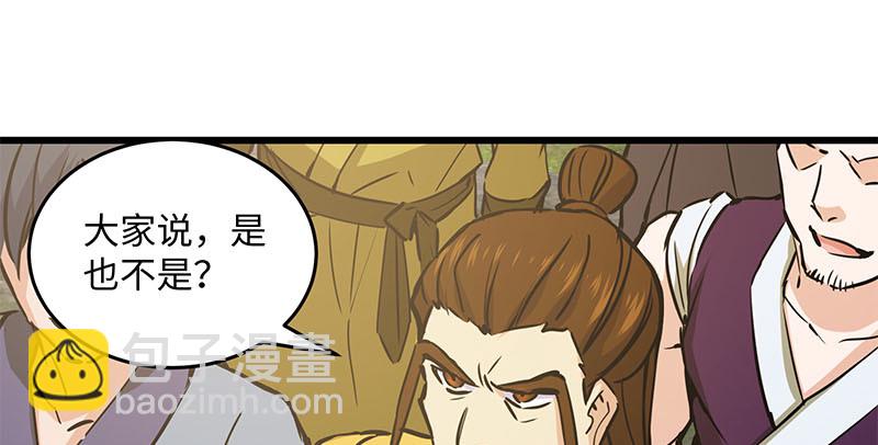 笑傲江湖 - 第一百四十八話 羣豪聚義(3/3) - 1