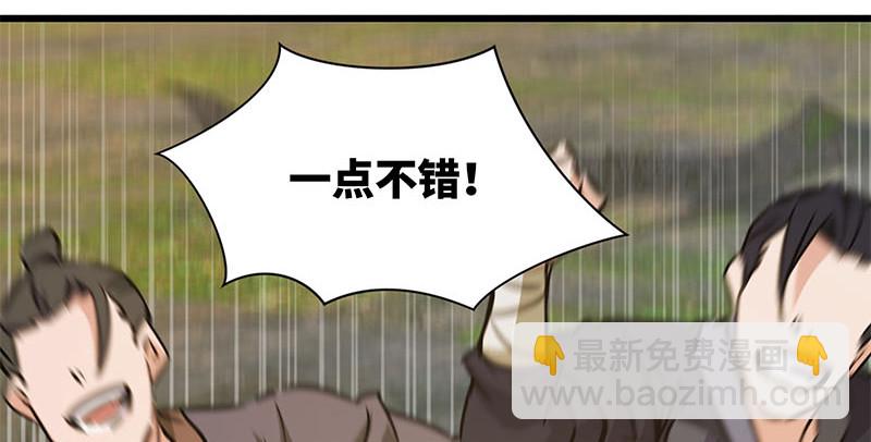 笑傲江湖 - 第一百四十八話 羣豪聚義(3/3) - 4