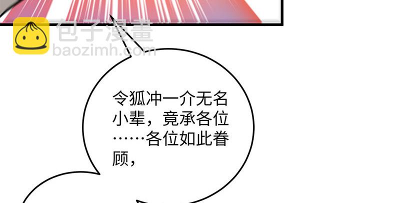 笑傲江湖 - 第一百四十八話 羣豪聚義(1/3) - 6