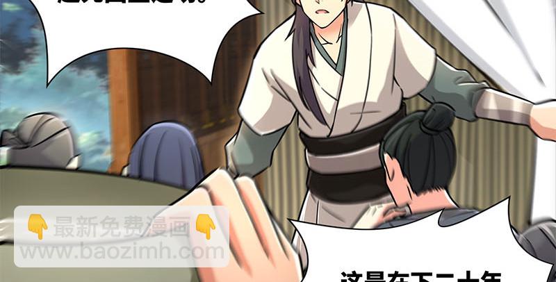 笑傲江湖 - 第一百四十八話 羣豪聚義(1/3) - 8