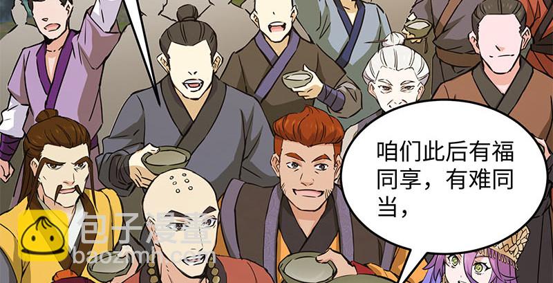 笑傲江湖 - 第一百四十八話 羣豪聚義(2/3) - 8