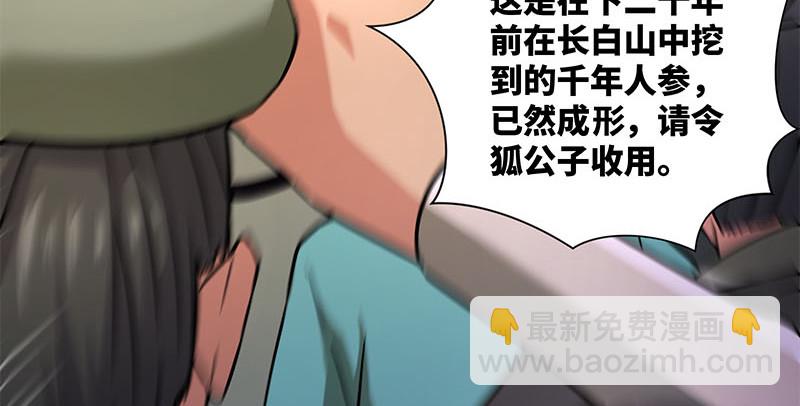 笑傲江湖 - 第一百四十八話 羣豪聚義(1/3) - 1