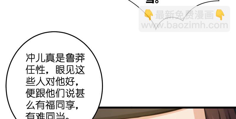 笑傲江湖 - 第一百四十八話 羣豪聚義(2/3) - 4