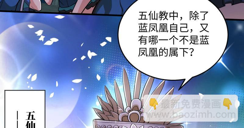 笑傲江湖 - 第一百三十七話 苗女鳳凰(3/3) - 2