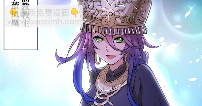 笑傲江湖 - 第一百三十七話 苗女鳳凰(3/3) - 3