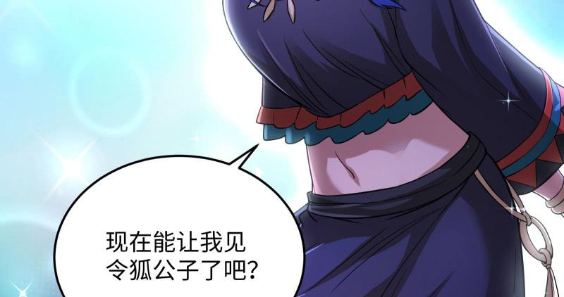 笑傲江湖 - 第一百三十七話 苗女鳳凰(3/3) - 4