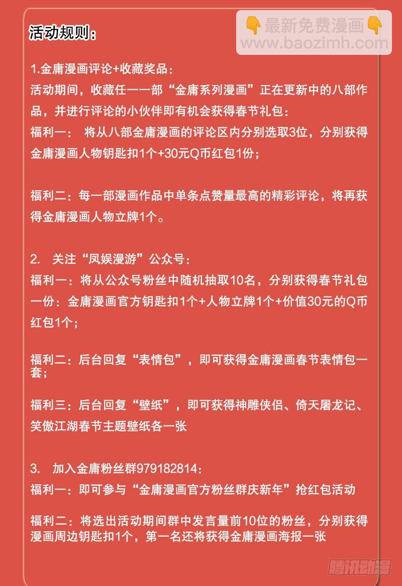 笑傲江湖 - 第一百三十七話 苗女鳳凰(3/3) - 1